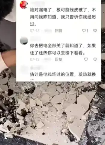 地砖发烧到47度